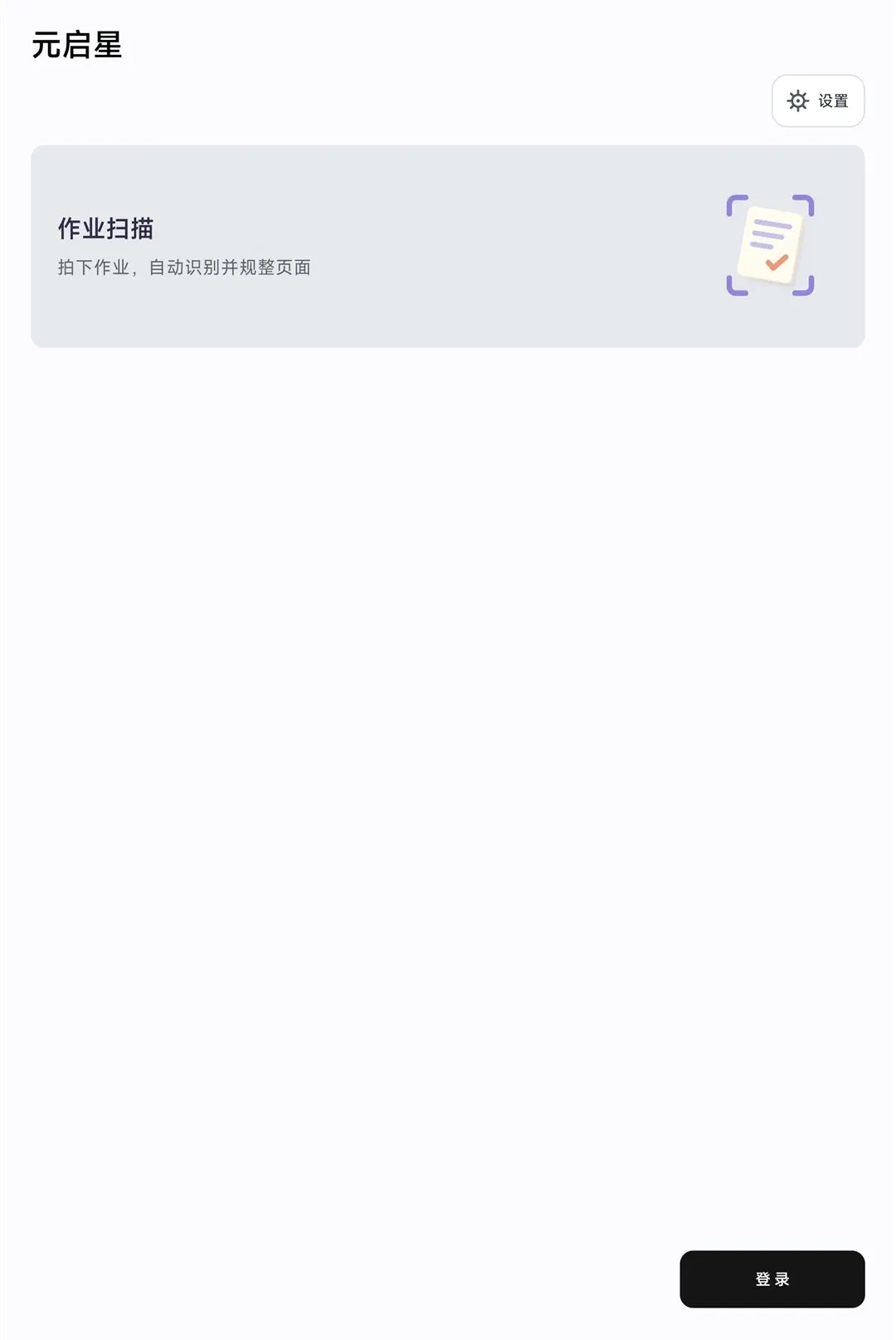 Ԫ����APPv1.0.0 �ٷ������ͼ
