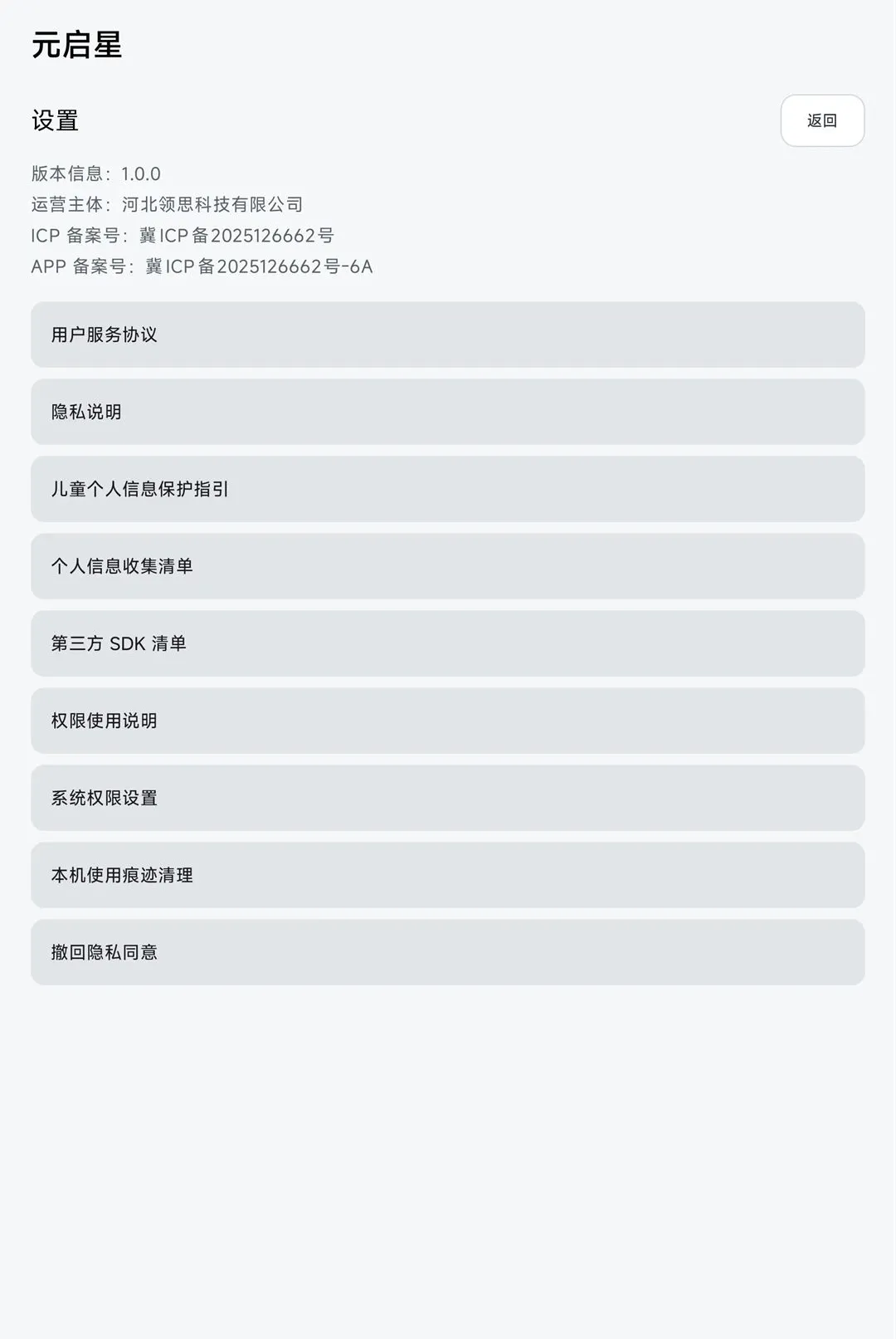 Ԫ����APPv1.0.0 �ٷ������ͼ