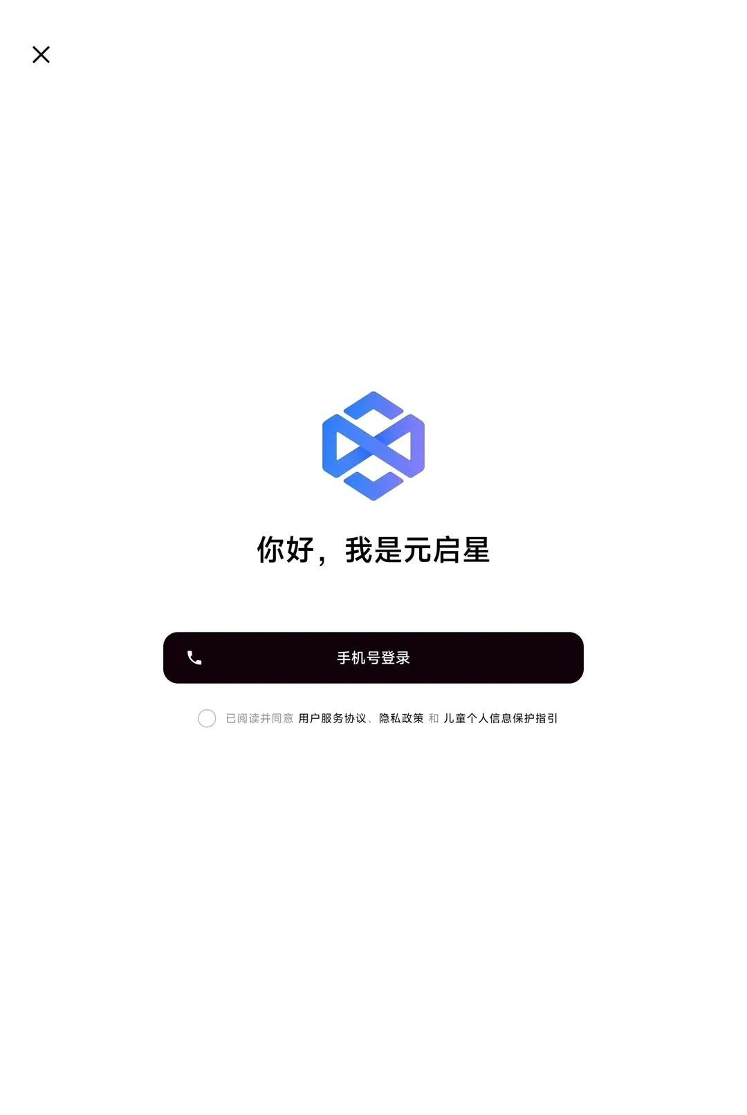 Ԫ����APPv1.0.0 �ٷ������ͼ