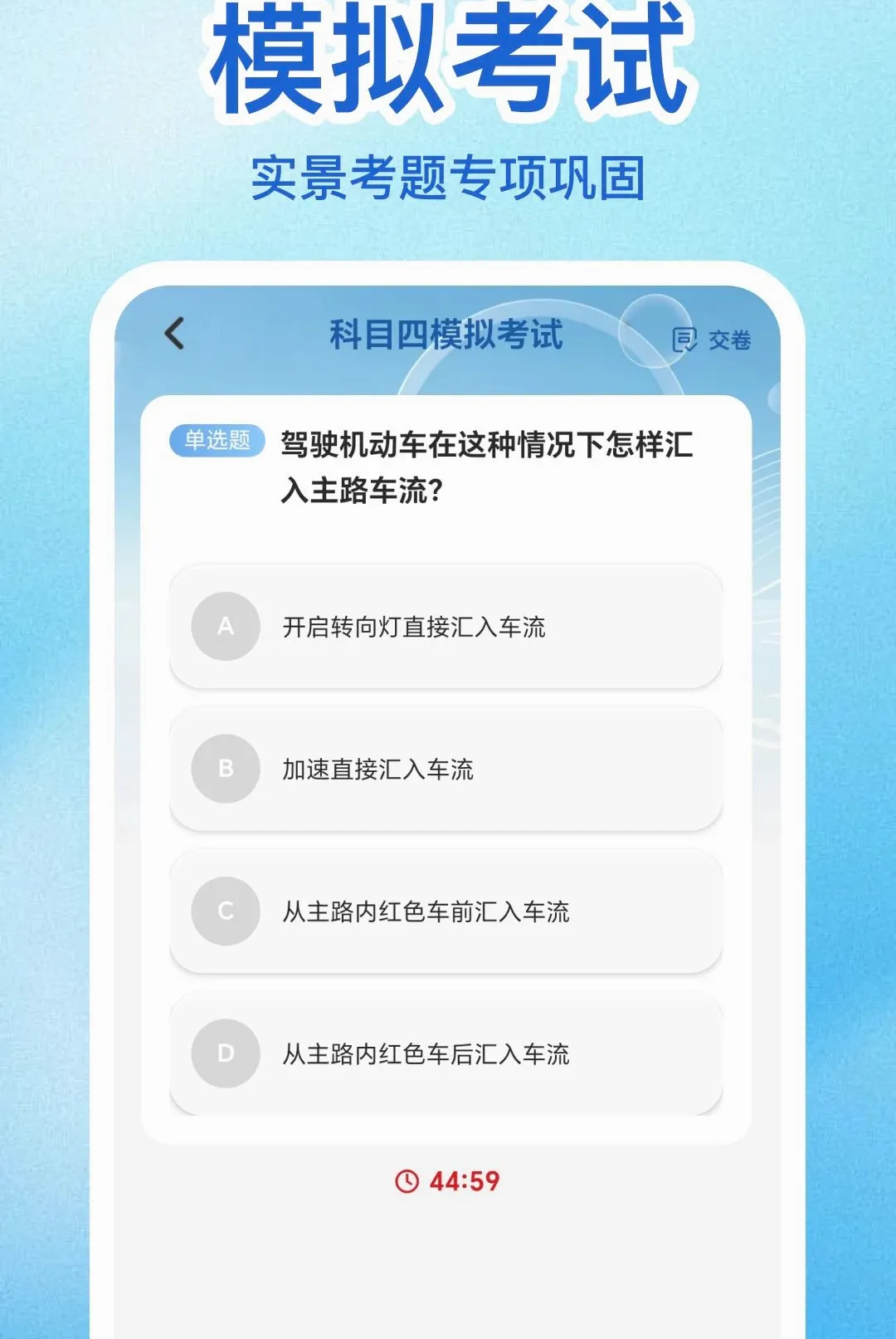 ��ʻ����һ��ͨ2026�ٷ����°汾v1.0.0 �ٷ������ͼ