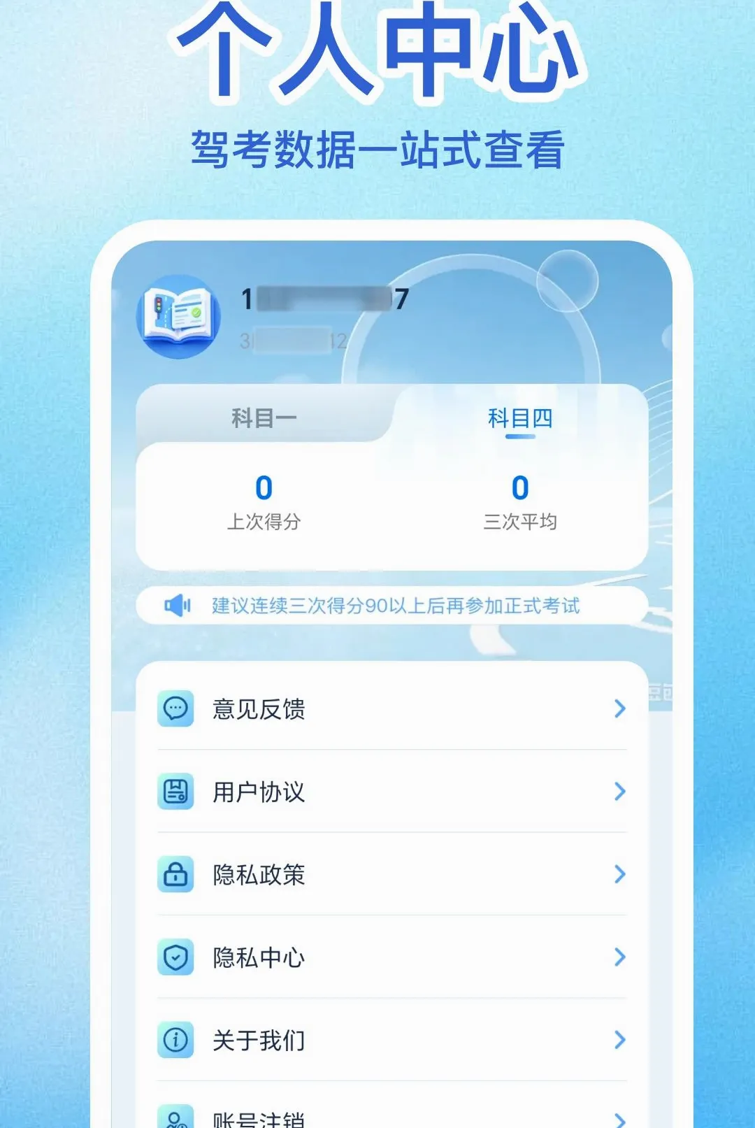��ʻ����һ��ͨ2026�ٷ����°汾v1.0.0 �ٷ������ͼ