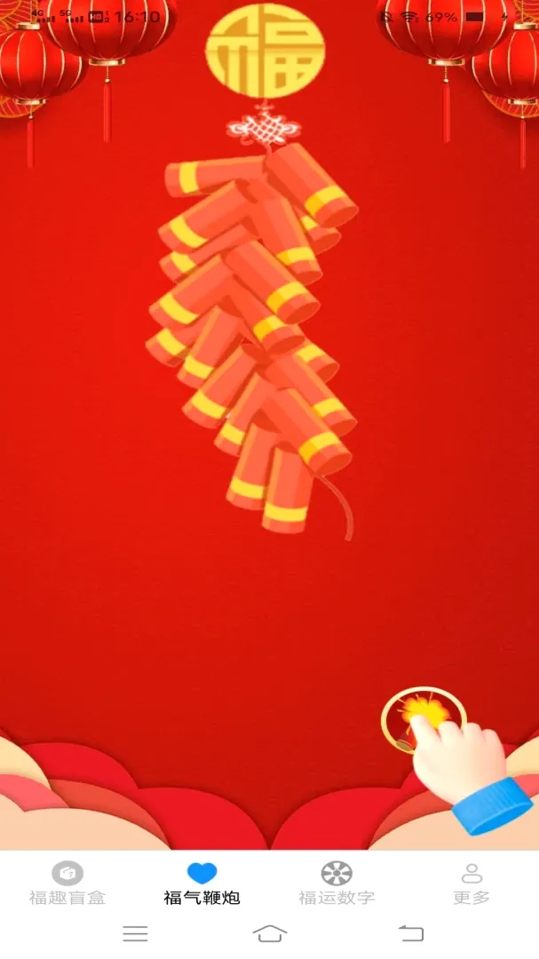 �鸣����APPv3.4.6.5 �ٷ������ͼ