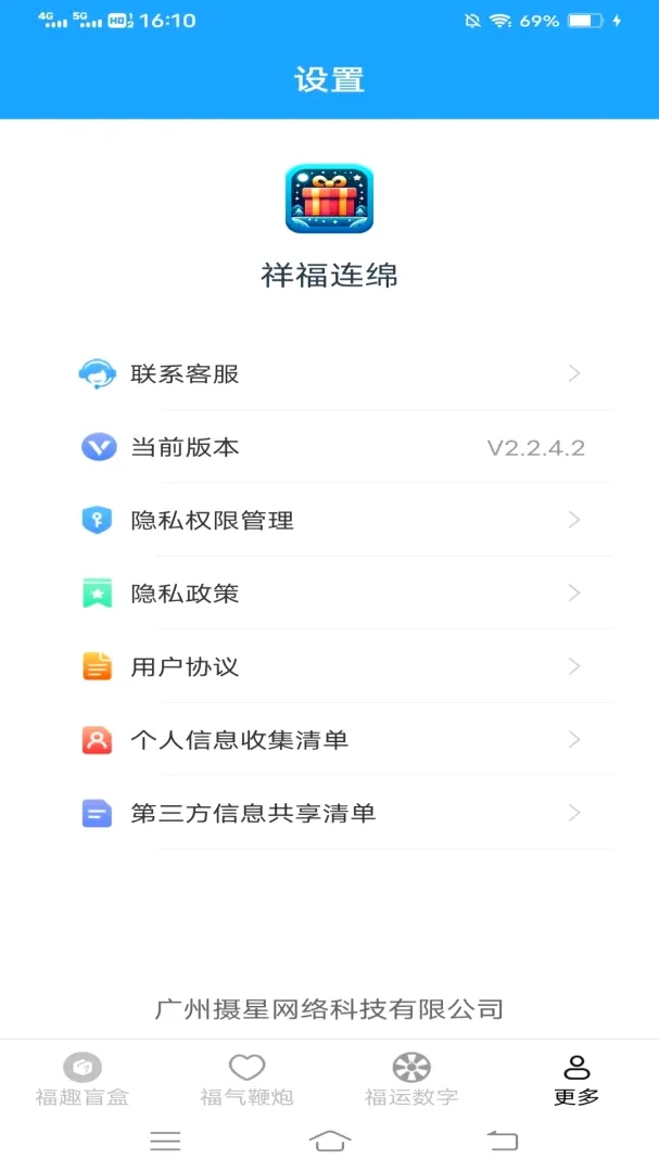 �鸣����APPv3.4.6.5 �ٷ������ͼ