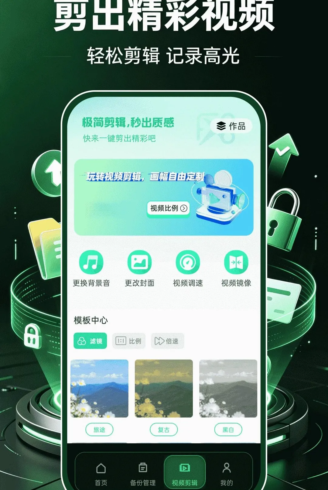 ΢���������Ƽ�¼APP�����ֻ���v1.0.0 ��׿���ͼ