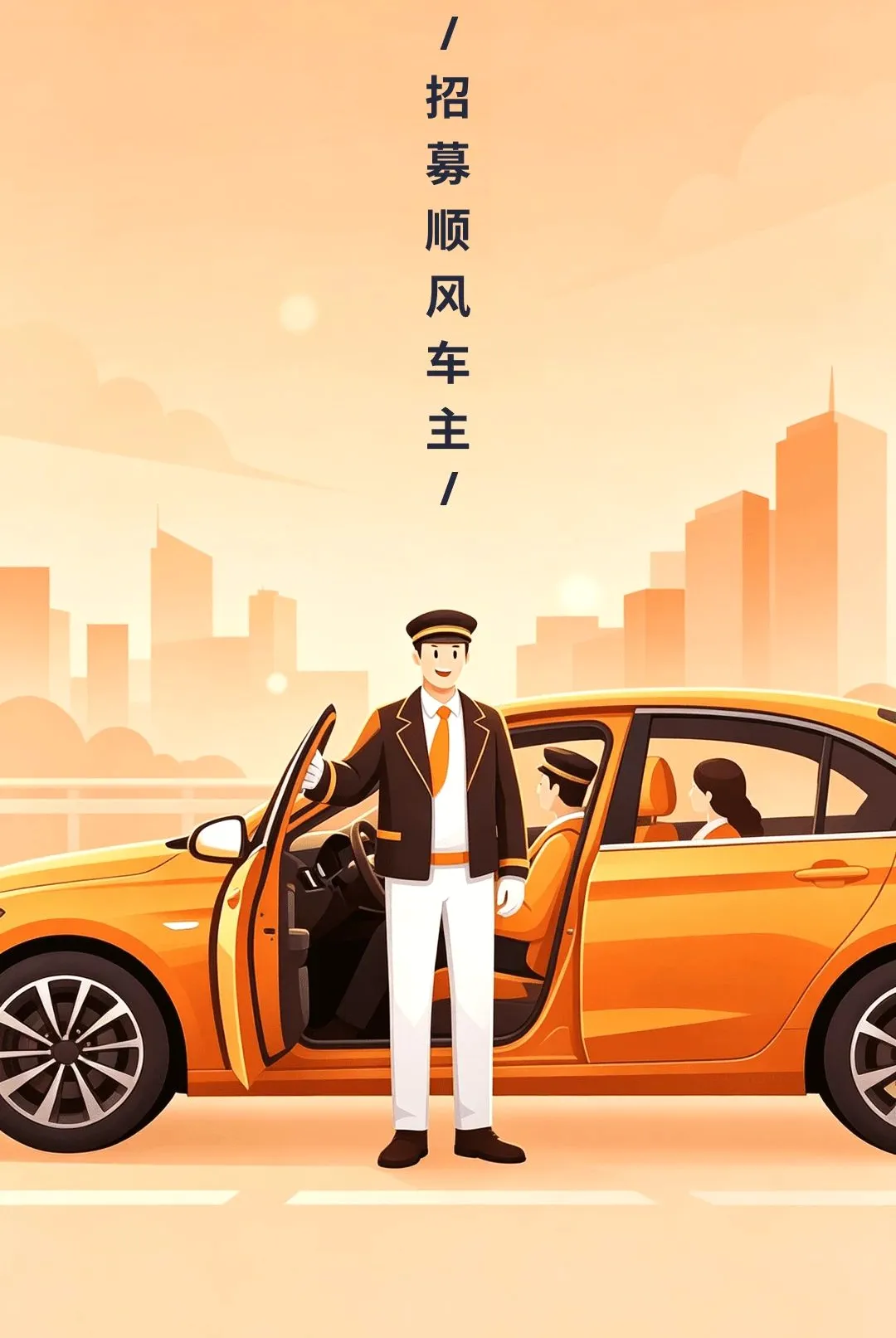 ����˳�糵��v1.0.1 ��Ѱ��ͼ