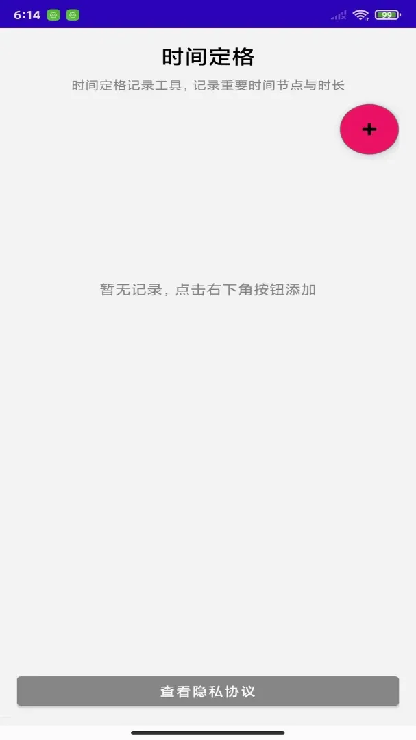 ʱ�䶨��APP2026�ٷ����°汾v1.0 �ֻ����ͼ