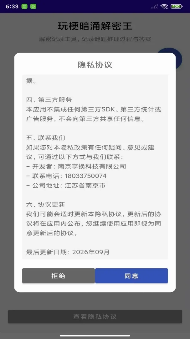 ʱ�䶨��APP2026�ٷ����°汾