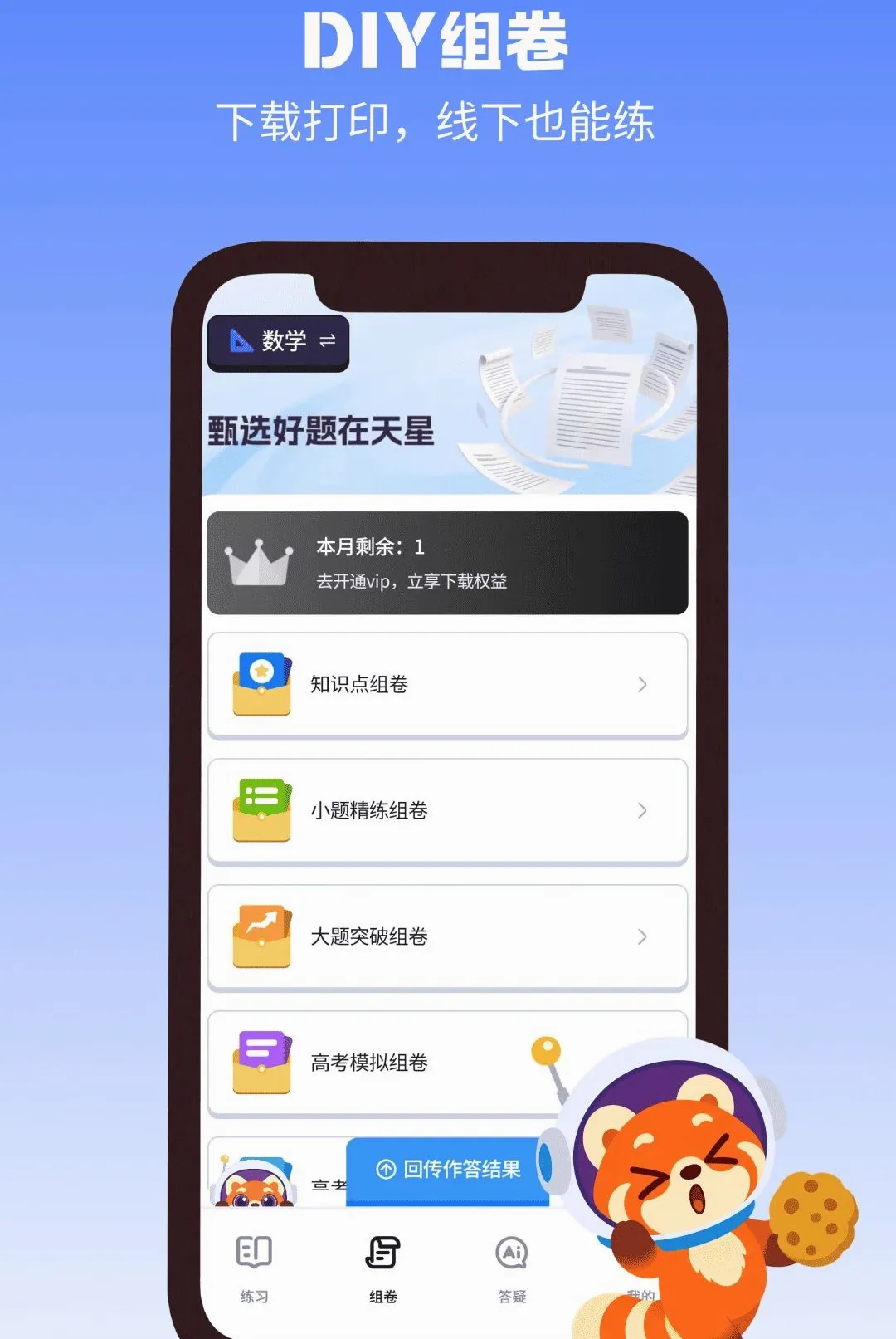 �����������ֻ���v1.0.2 �ֻ����ͼ
