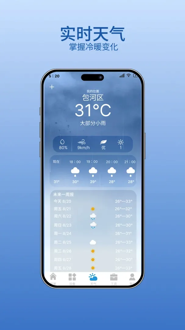 ͨ��ң�����������������ֻ���v1.0.0 ��׿���ͼ