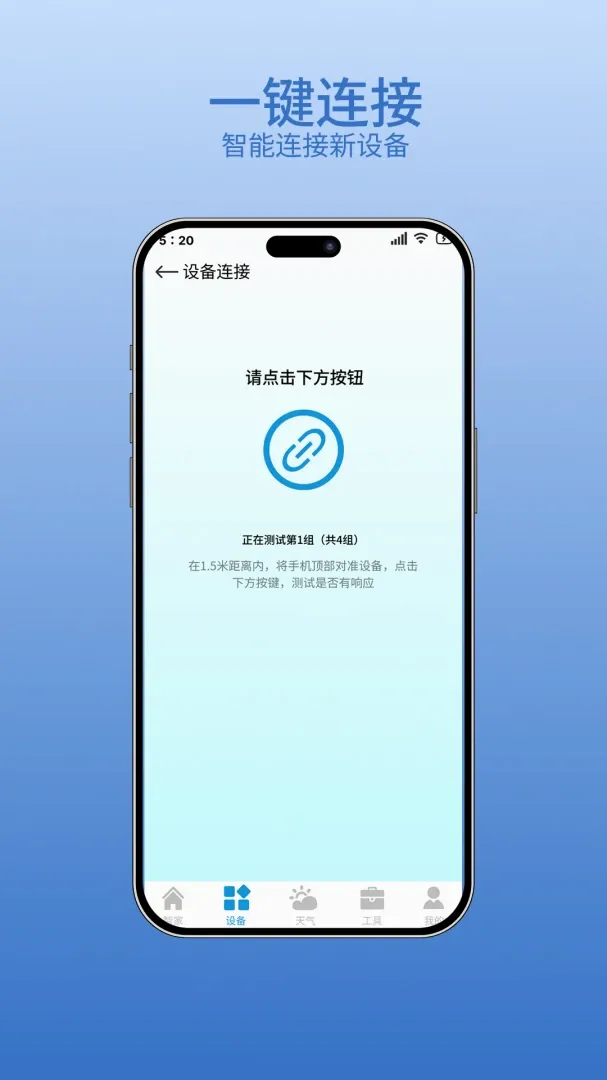 ͨ��ң�����������������ֻ���v1.0.0 ��׿���ͼ
