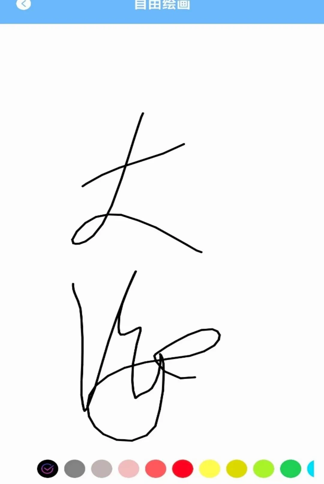 ��APP2026�ٷ����°汾v1.1 ��׿���ͼ