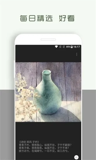 �����ռ�app2026�ٷ����°汾V1.8.95 �ֻ����ͼ
