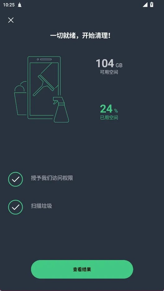 AVG Cleanerϵͳ����APP