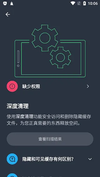 AVG Cleanerϵͳ����APPv26.04.0 �ֻ����ͼ