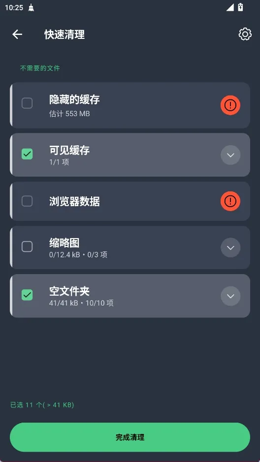 AVG Cleanerϵͳ����APP