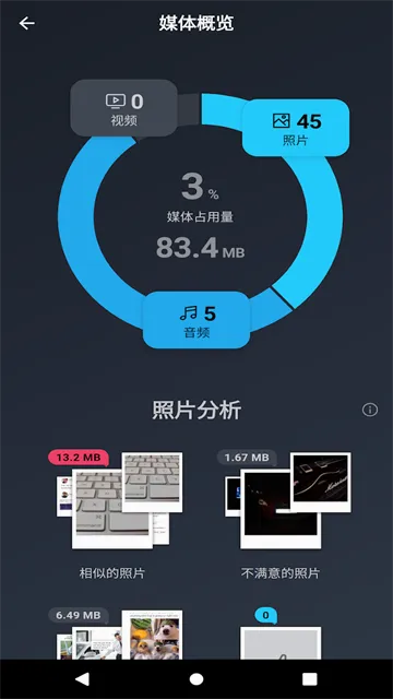 AVG Cleanerϵͳ����APPv26.04.0 �ֻ����ͼ