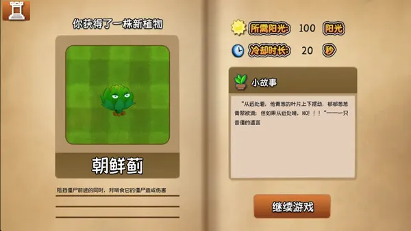ֲ���ս��ʬ������2026���°汾v1.10.10 ��׿���ͼ