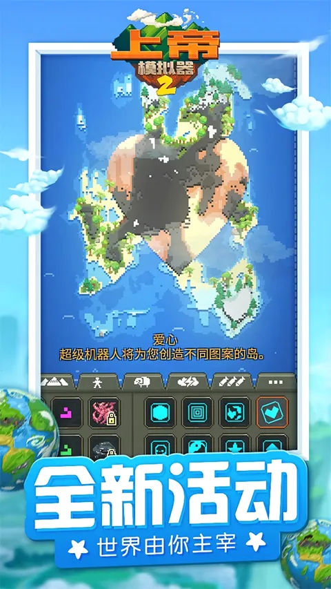 �ϵ�ģ����2�ƽ��v1.0.3 �ֻ����ͼ