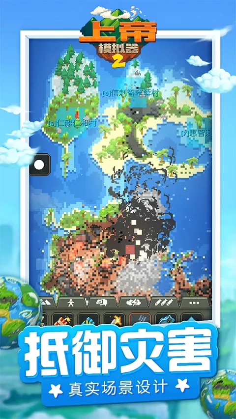 �ϵ�ģ����2�ƽ��v1.0.3 �ֻ����ͼ