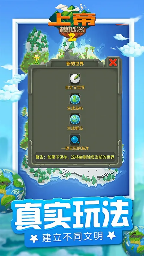 �ϵ�ģ����2�ƽ��v1.0.3 �ֻ����ͼ