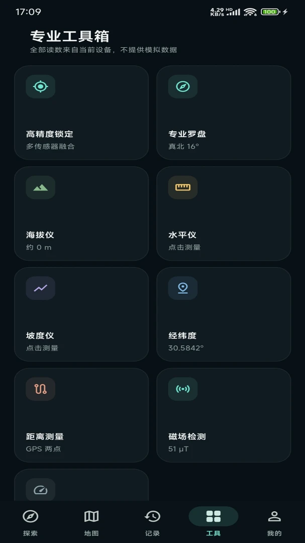 ��������̽������2026�ٷ����°汾v1.0.2 �ֻ����ͼ