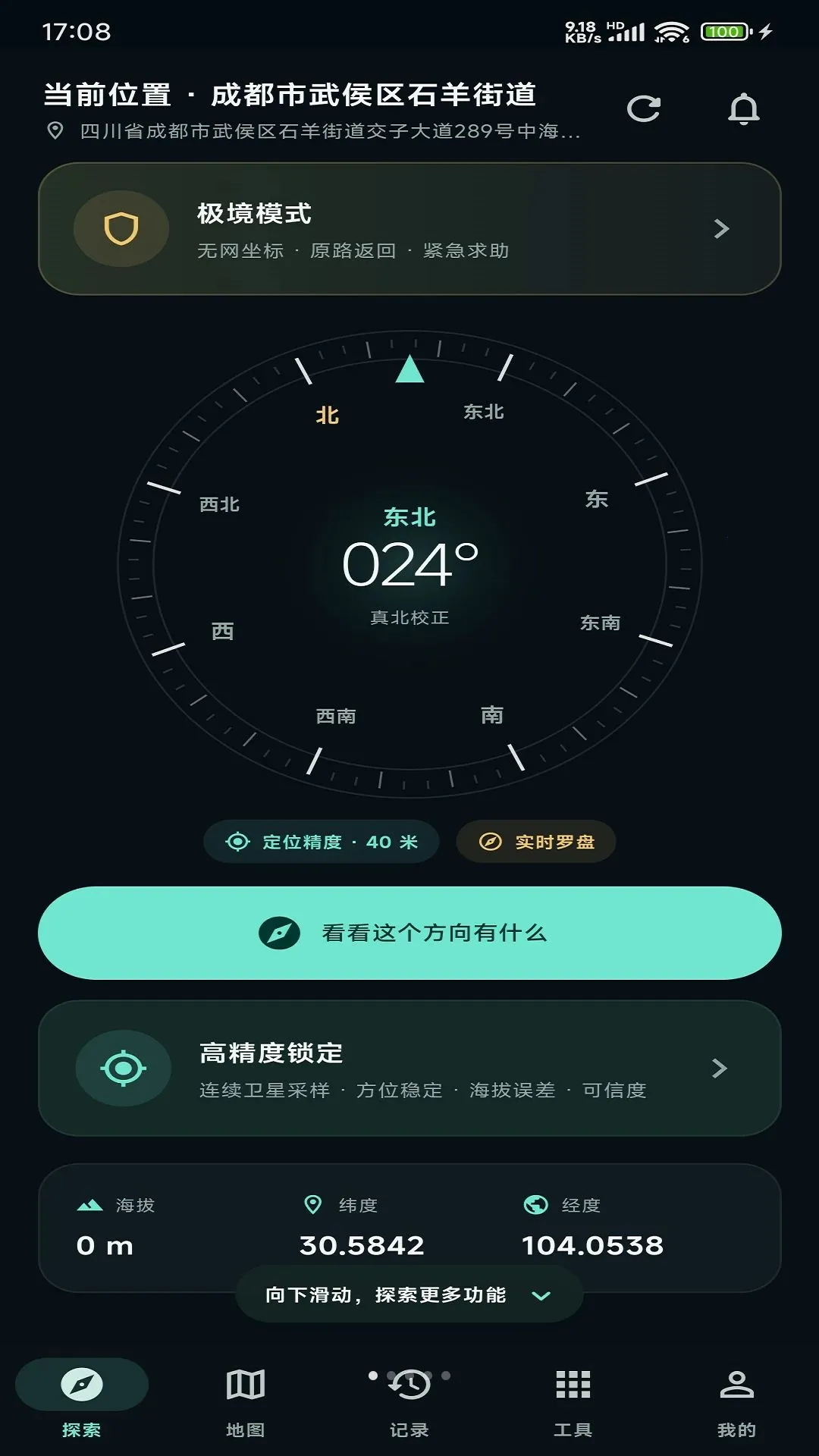 ��������̽������2026�ٷ����°汾v1.0.2 �ֻ����ͼ
